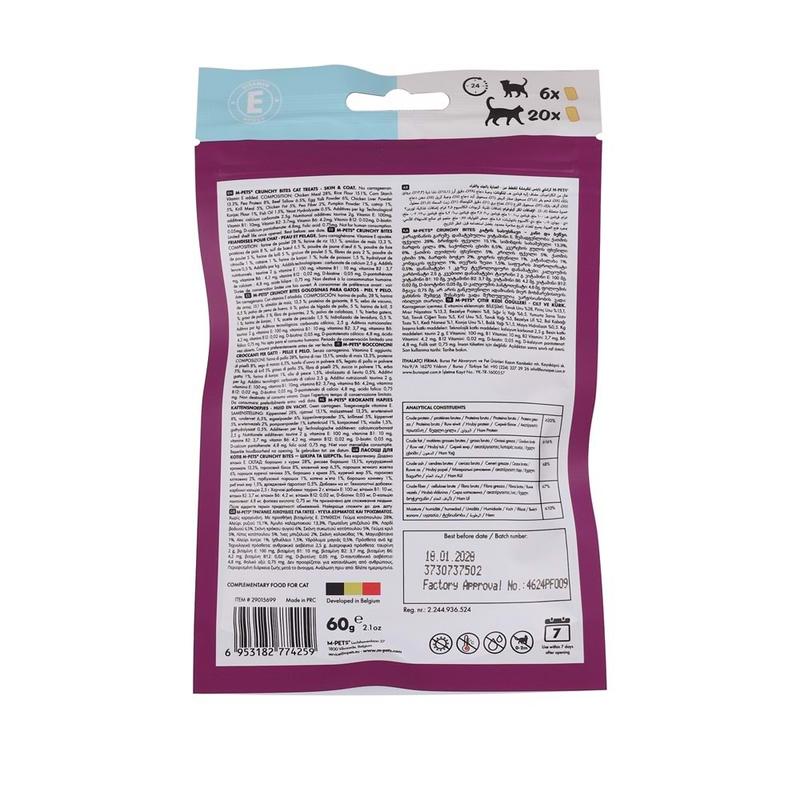 Crunchy Bites Skin Coat Fonksiyonel Kedi Ödülü 60gr - Görsel 2