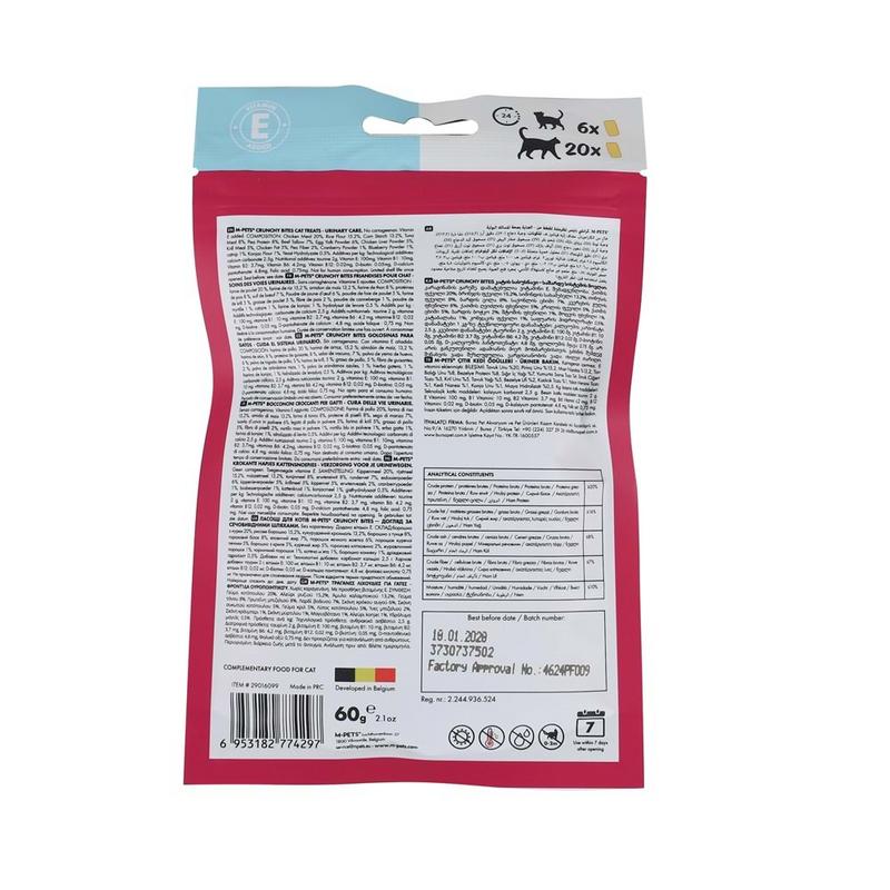 Crunchy Bites Urinary Care Fonksiyonel Kedi Ödülü 60gr - Görsel 2